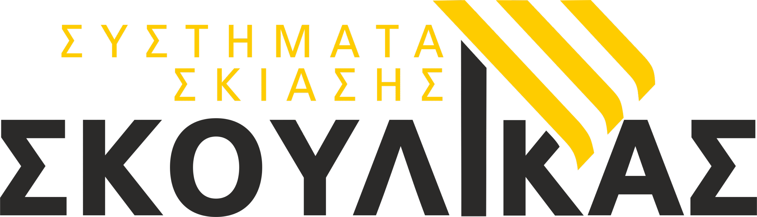 Τέντες Σκούλικας – Συστήματα Σκίασης